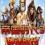 Age of Empires Age of Mythology