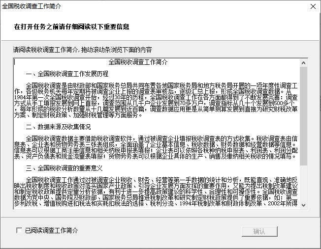 Screenshot of National Tax Survey System NTSS