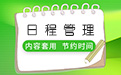 Plan progress table section first LOGO