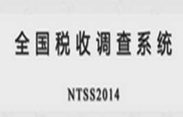 National Tax Survey System NTSS section first LOGO