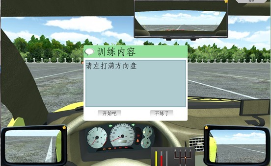 Car driving simulation (Xuechebao)