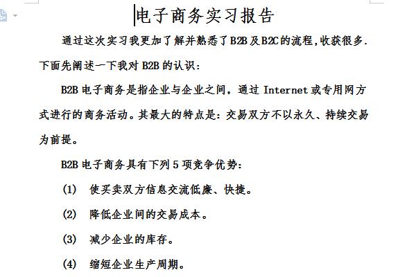 Screenshot of e-commerce internship report