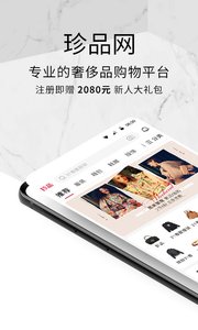 Screenshot of Zhenpin.com