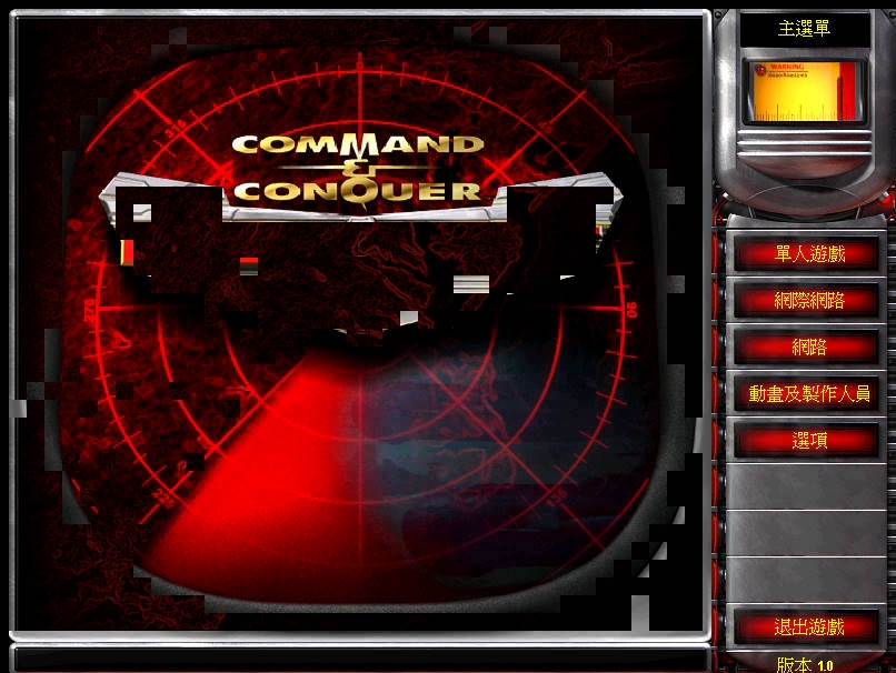 Red Alert 2 The Third Reich