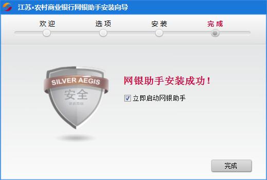 Jiangsu Rural Commercial Bank online banking screenshot
