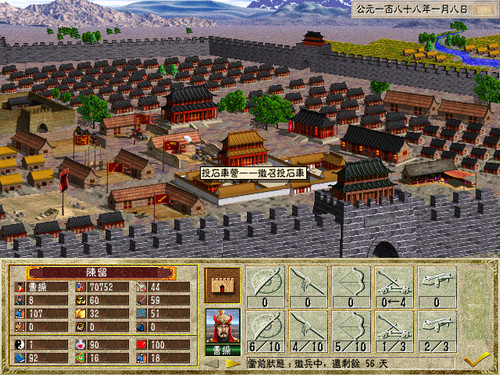 Screenshot of the Three Kingdoms of Beacon