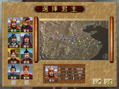 Screenshot of the Three Kingdoms of Beacon