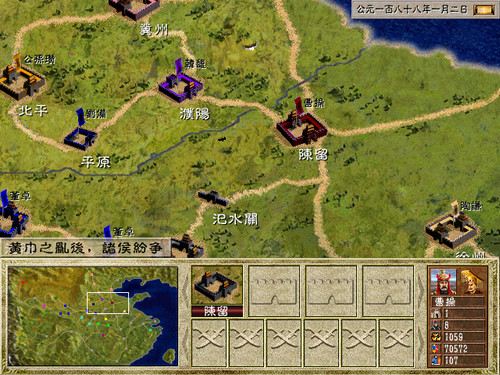 Screenshot of the Three Kingdoms of Beacon