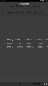 Screenshot of chemical equation balancing