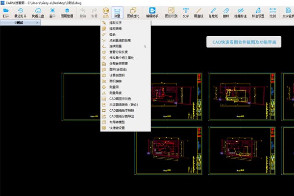 CAD quickly look at the screenshot of the picture