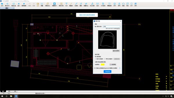 CAD quickly look at the screenshot of the picture