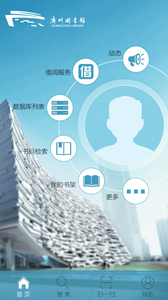 Screenshot of Guangzhou Library