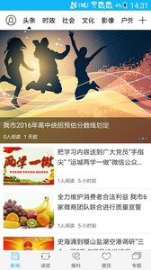 Screenshot of Yuncheng News