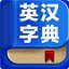 English-Chinese Dictionary