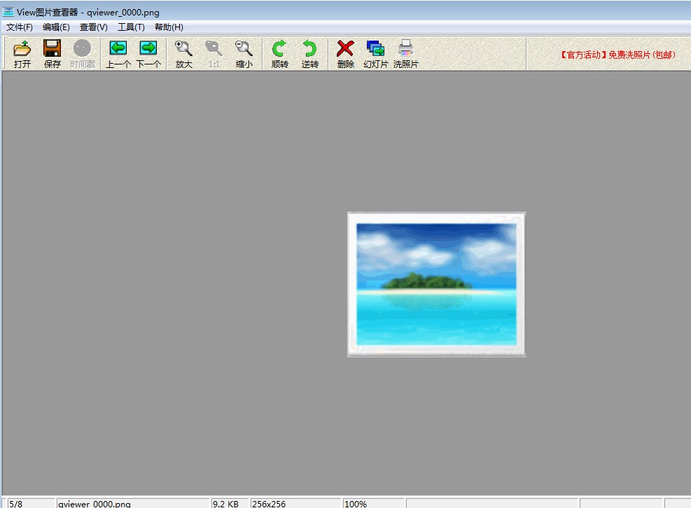 Screenshot of JPG image viewing tool