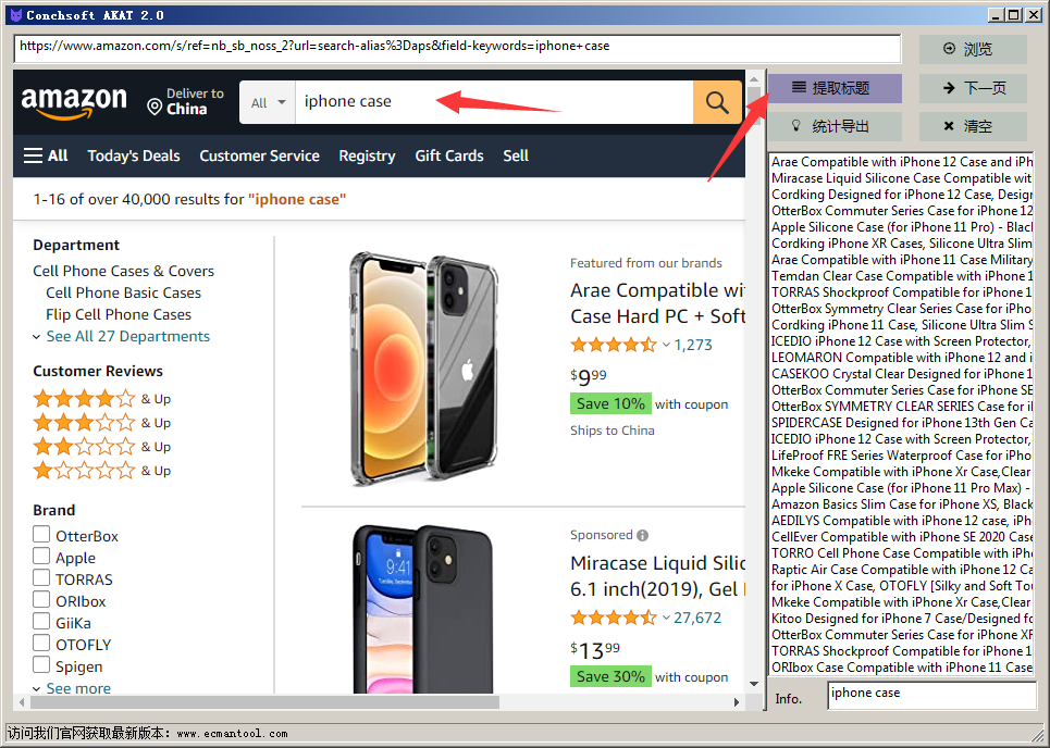 Screenshot of AKAT Amazon keyword analysis tool