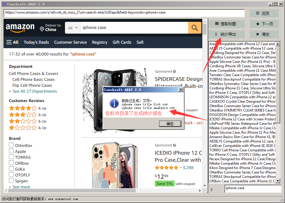 Screenshot of AKAT Amazon keyword analysis tool