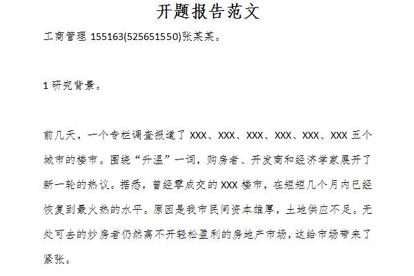 Screenshot of sample proposal report for undergraduate students