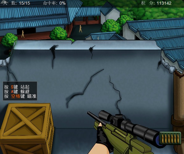 Screenshot of Sniper Little Japan