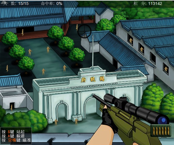 Screenshot of Sniper Little Japan