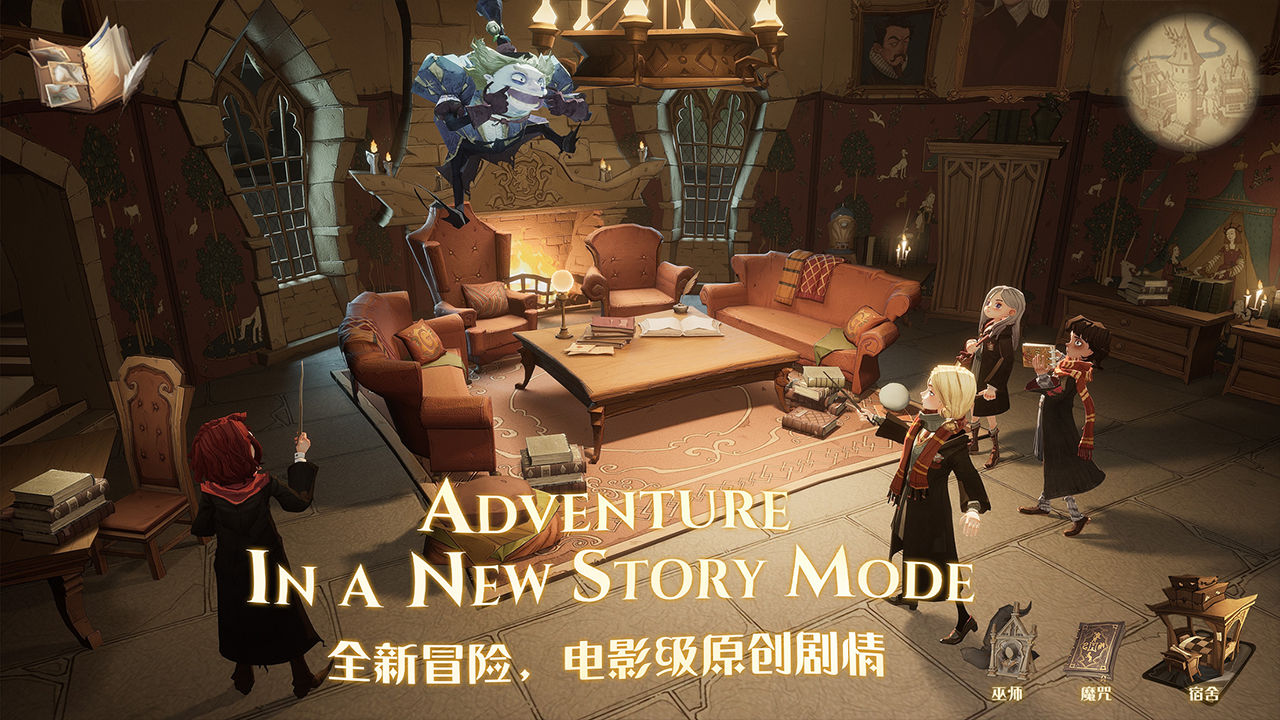 Harry Potter: Magic Awakens screenshots