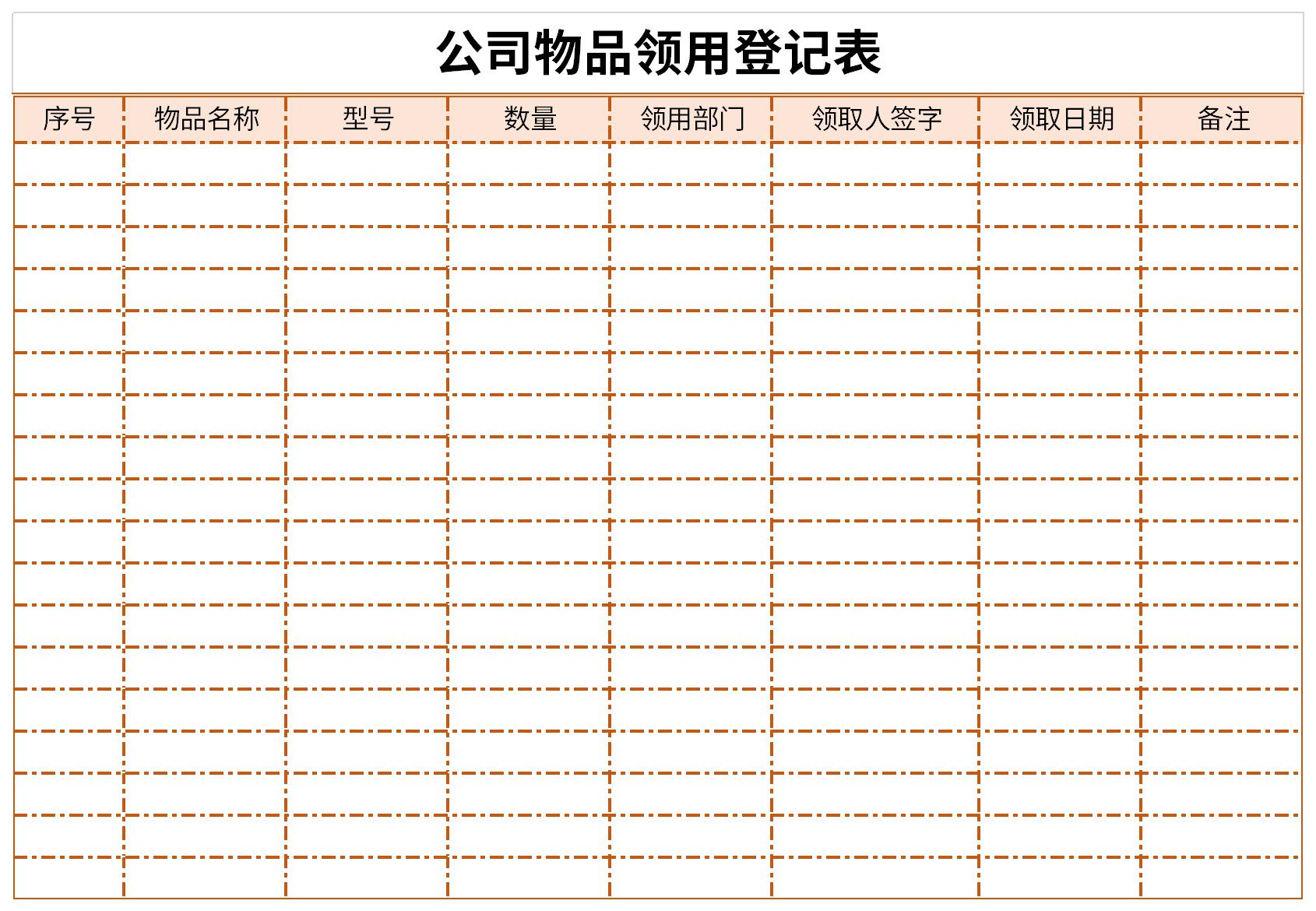 Screenshot of company item collection registration form