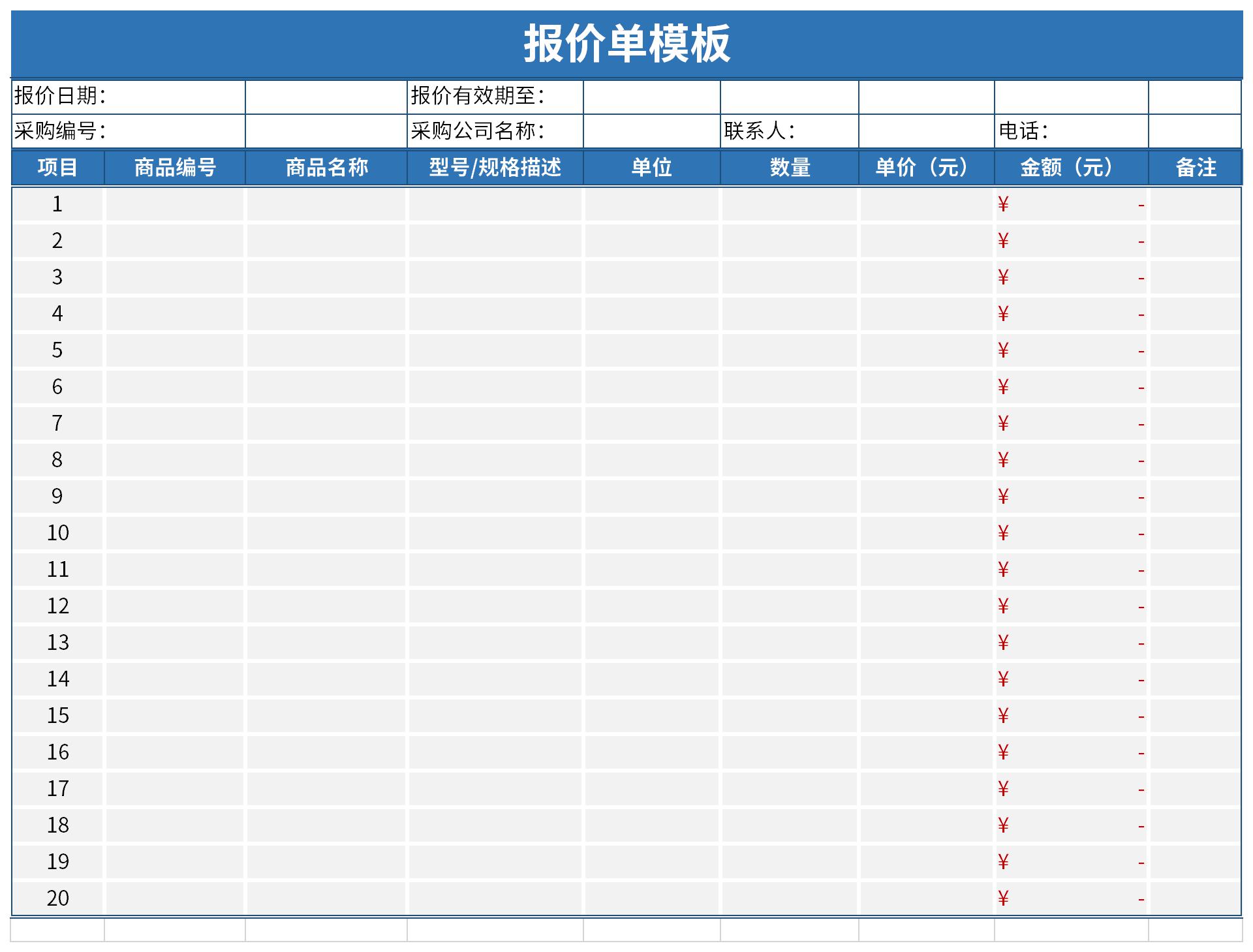 Quotation template excel screenshot