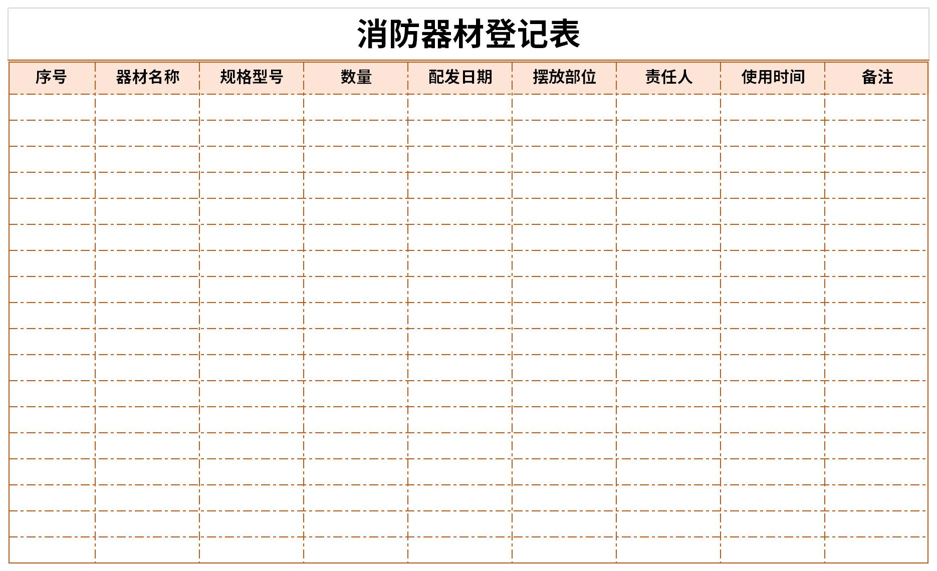 Screenshot of fire equipment registration form