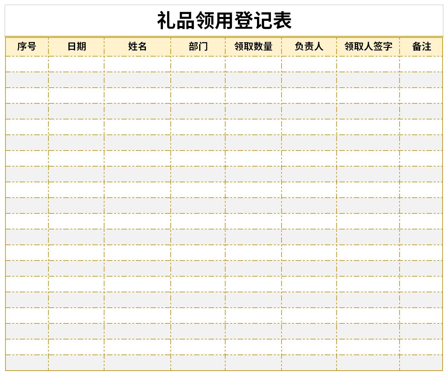 Screenshot of gift collection registration form