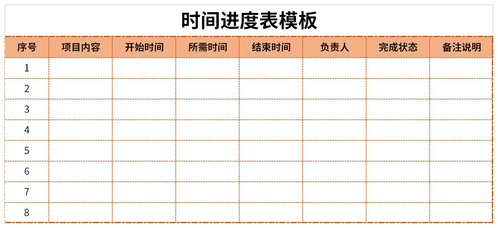 Time schedule template screenshot