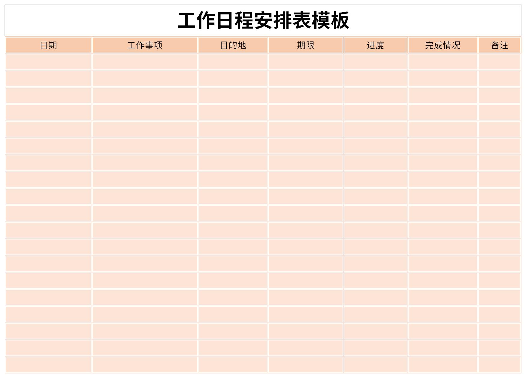 Work schedule template screenshot