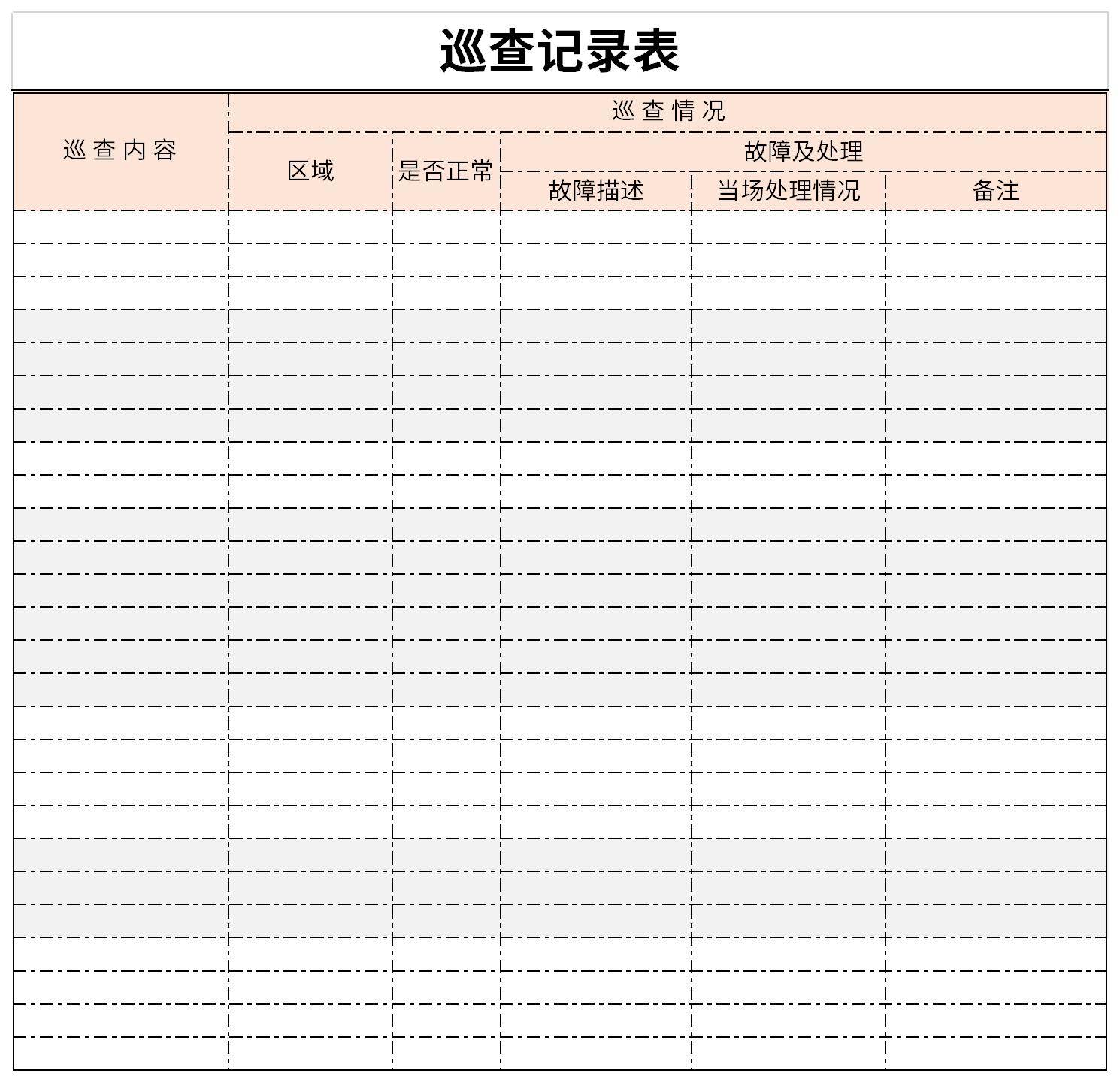 Screenshot of inspection record sheet