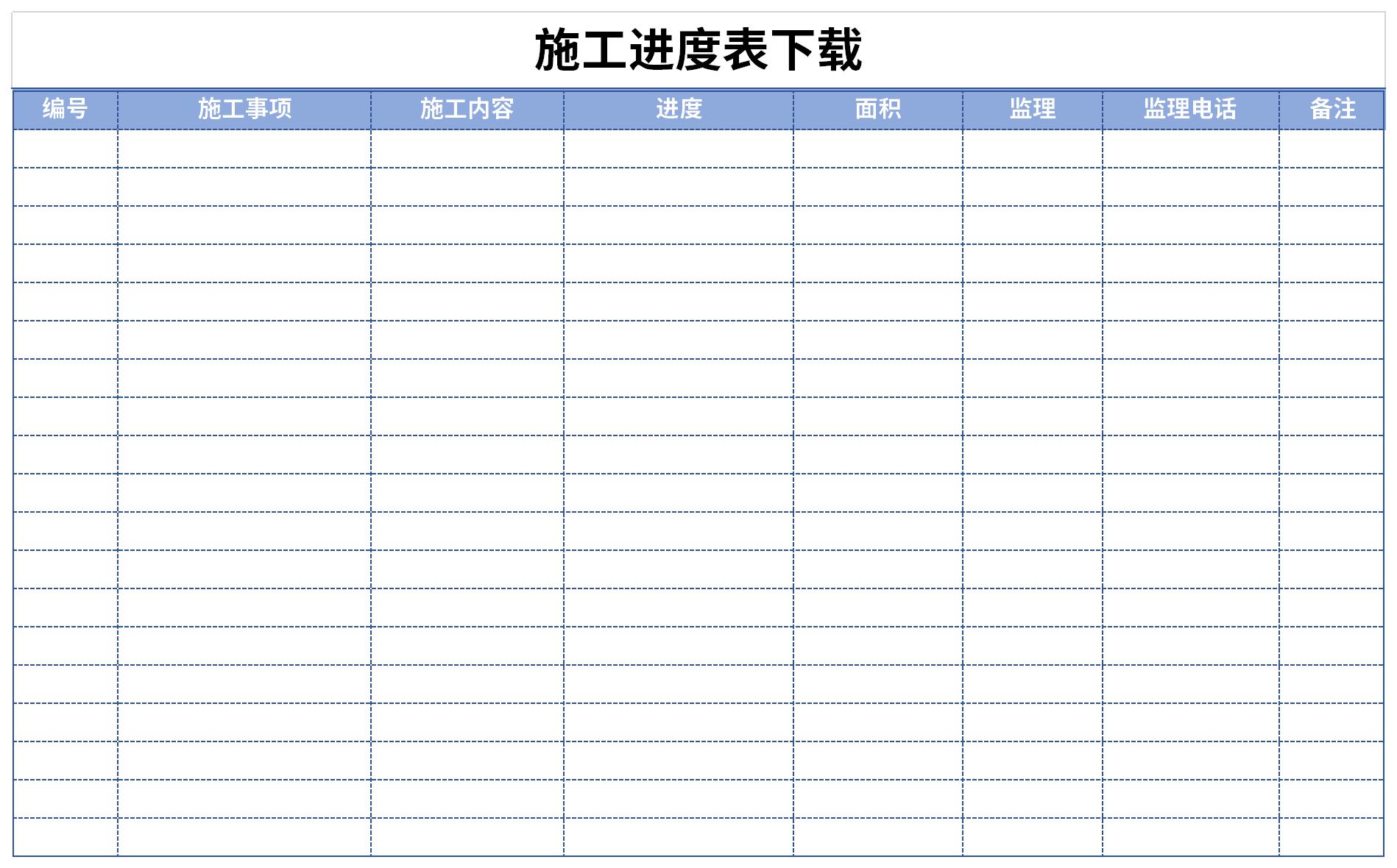 Screenshot of latest template of construction schedule