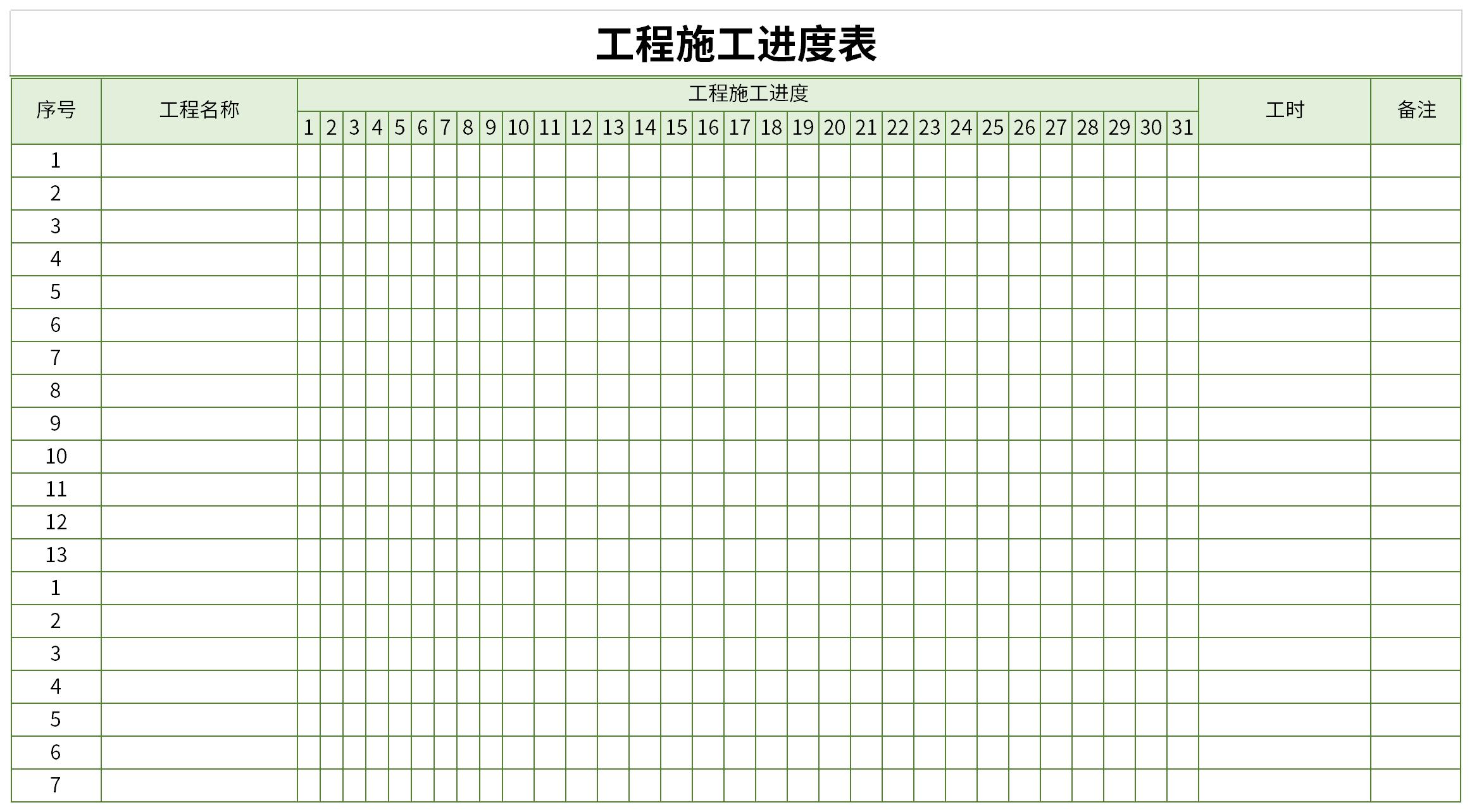 Screenshot of project construction schedule