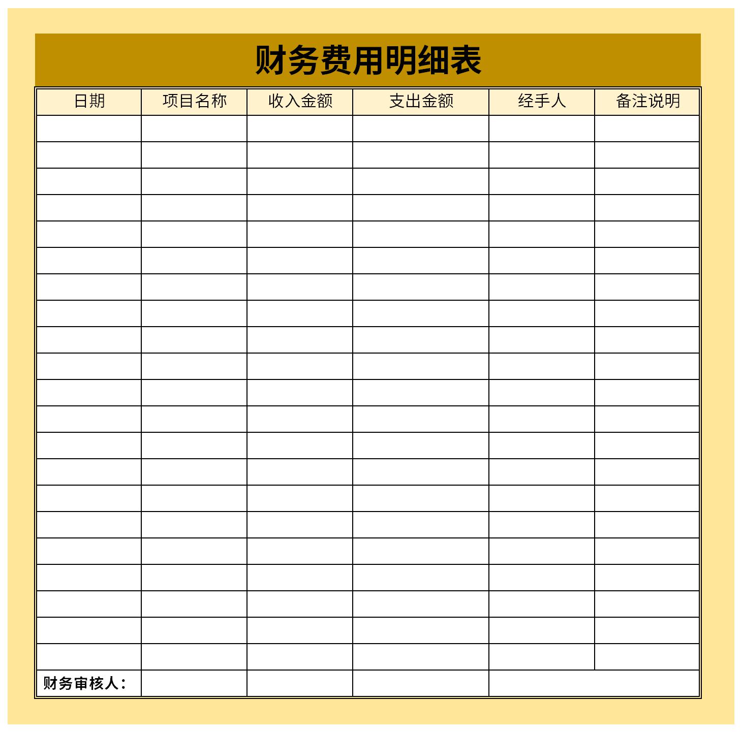 Screenshot of financial expense schedule