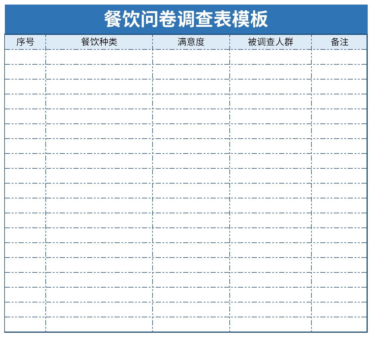 Catering questionnaire template screenshot