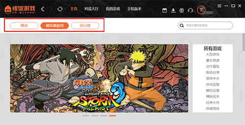 Screenshot of Gohan Game Hall