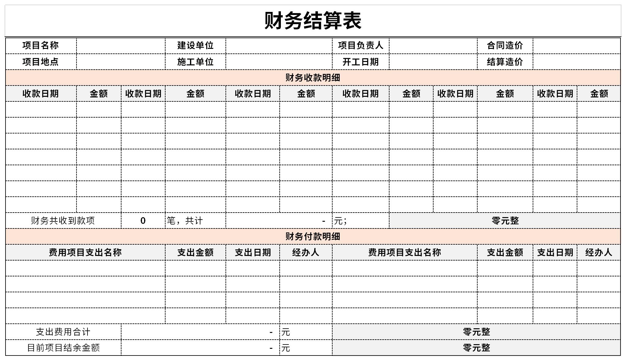 Screenshot of financial statement