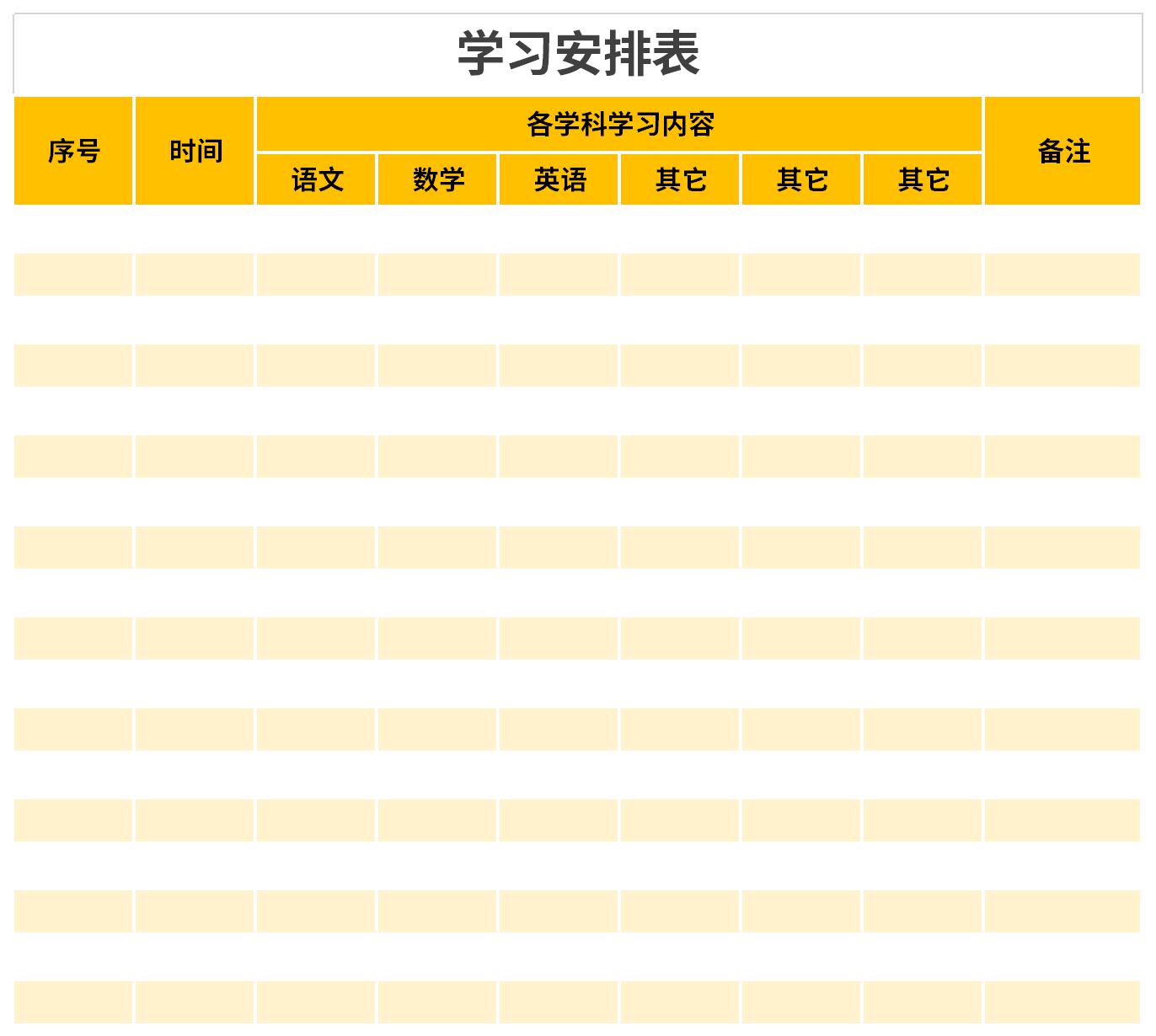 Screenshot of study schedule