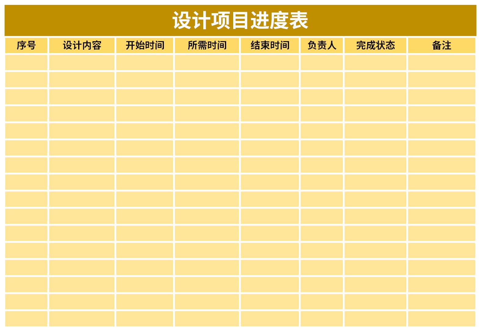 Screenshot of design project schedule