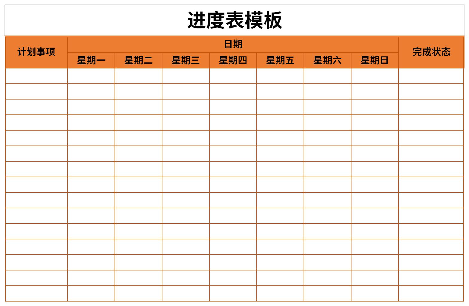 Screenshot of schedule template