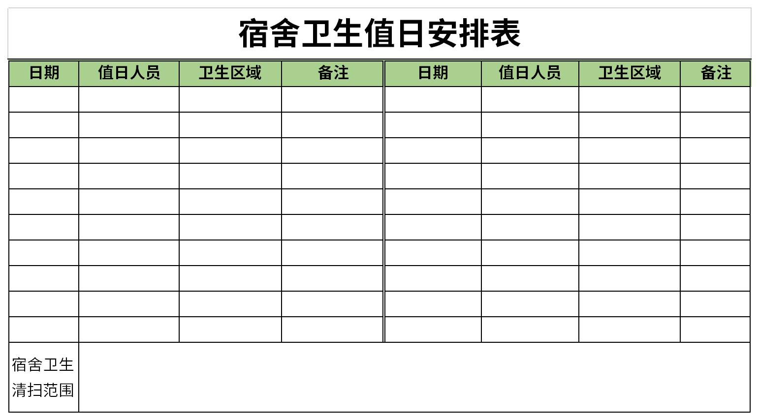 Screenshot of dormitory health duty schedule