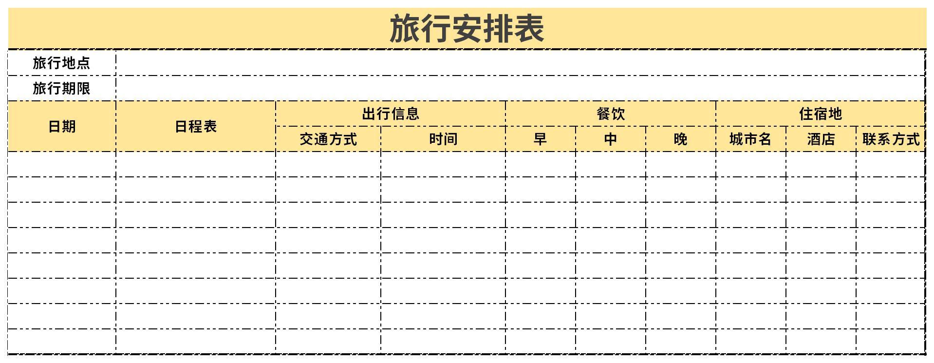 Screenshot of travel schedule