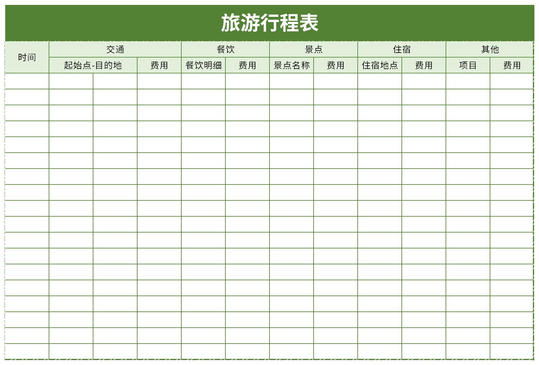 Screenshot of travel itinerary