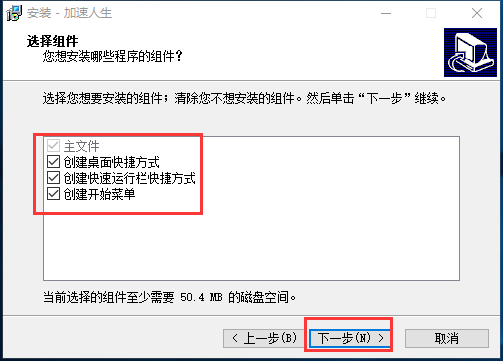 Accelerate life screenshots