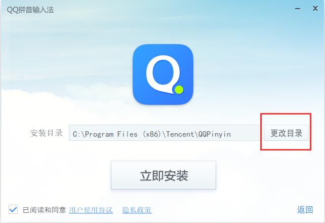 Screenshot of QQ Pinyin input method