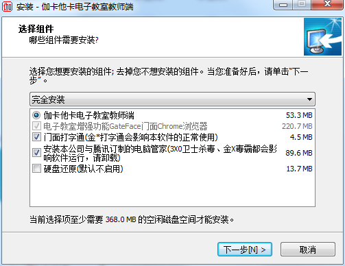 Download and install Jakataka Electronic Classroom Teacher Terminal