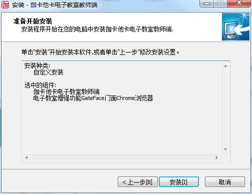 Jakataka electronic classroom teacher terminal official website address