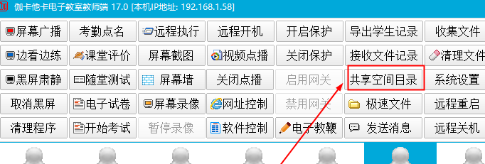 Download the computer version of Jakataka electronic classroom for teachers