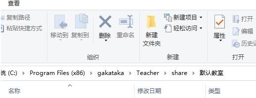 Download and install the computer version of Jakataka electronic classroom teacher